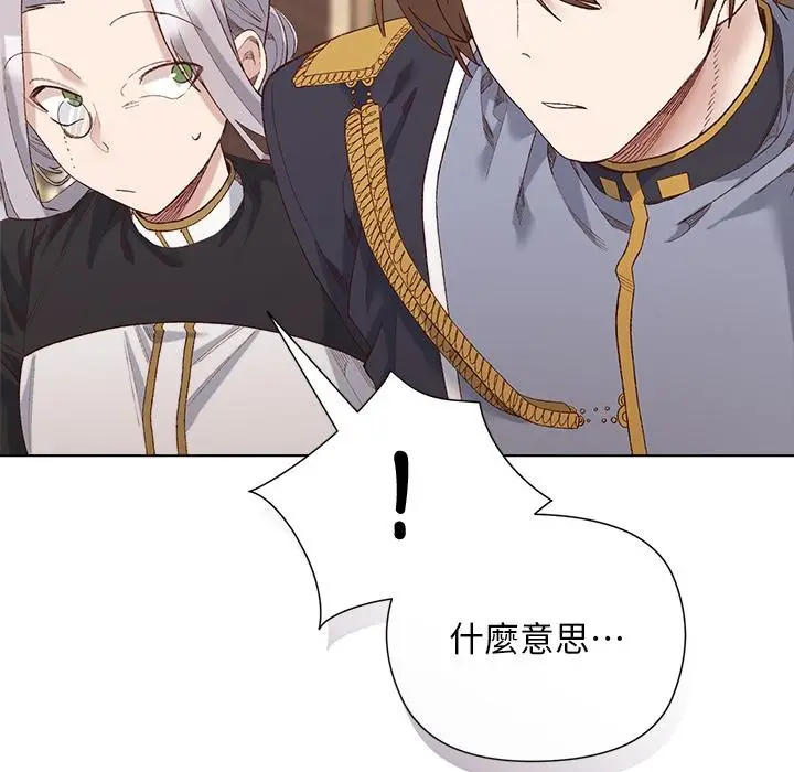 漫画《小姐由我来守护》第13话第114张图