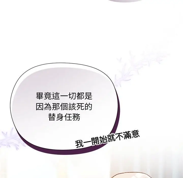 漫画《小姐由我来守护》第13话第115张图