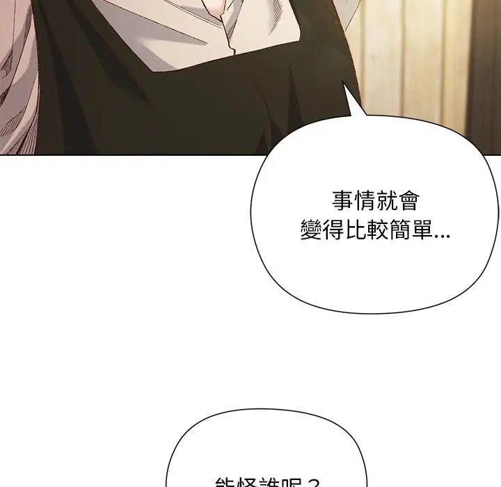 漫画《小姐由我来守护》第13话第136张图