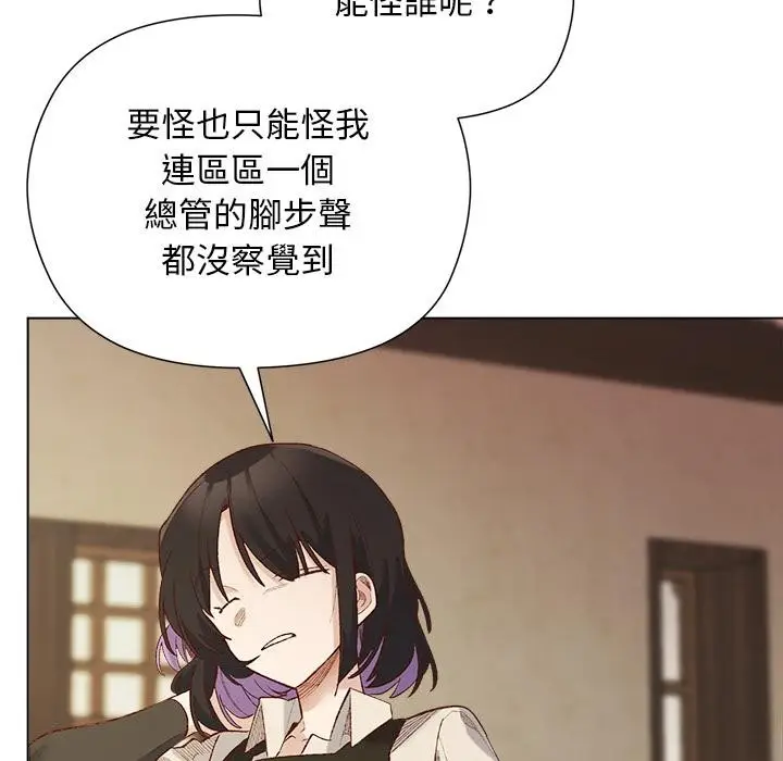 漫画《小姐由我来守护》第13话第137张图