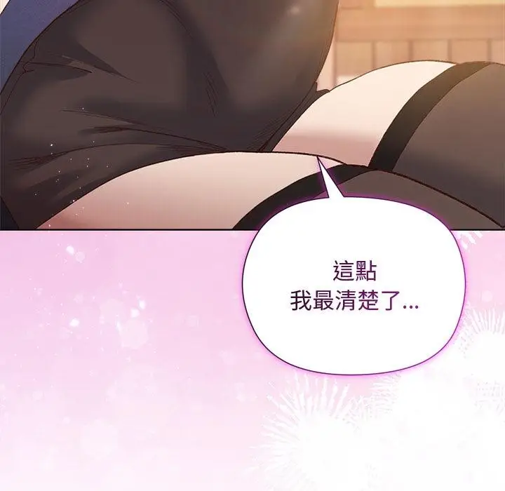 漫画《小姐由我来守护》第13话第141张图