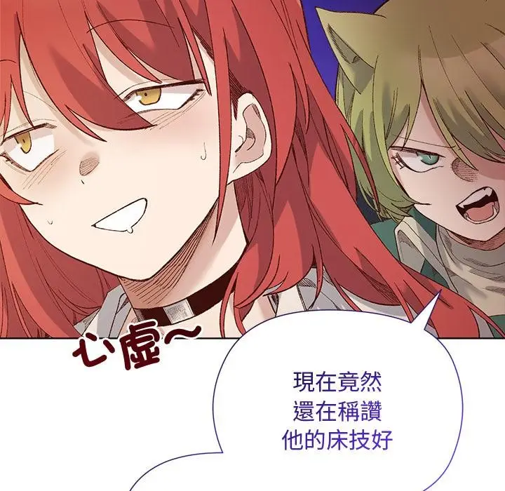 漫画《小姐由我来守护》第13话第143张图