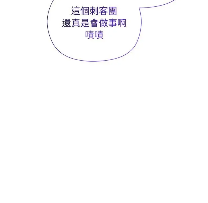 漫画《小姐由我来守护》第13话第144张图