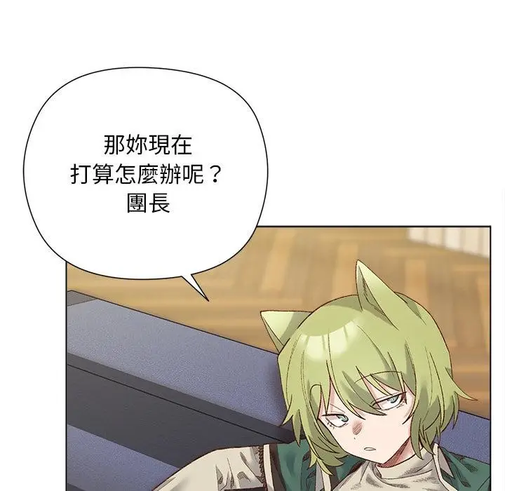 漫画《小姐由我来守护》第13话第145张图