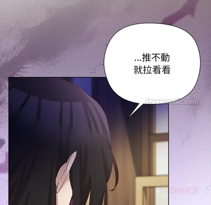 漫画《小姐由我来守护》第13话第147张图
