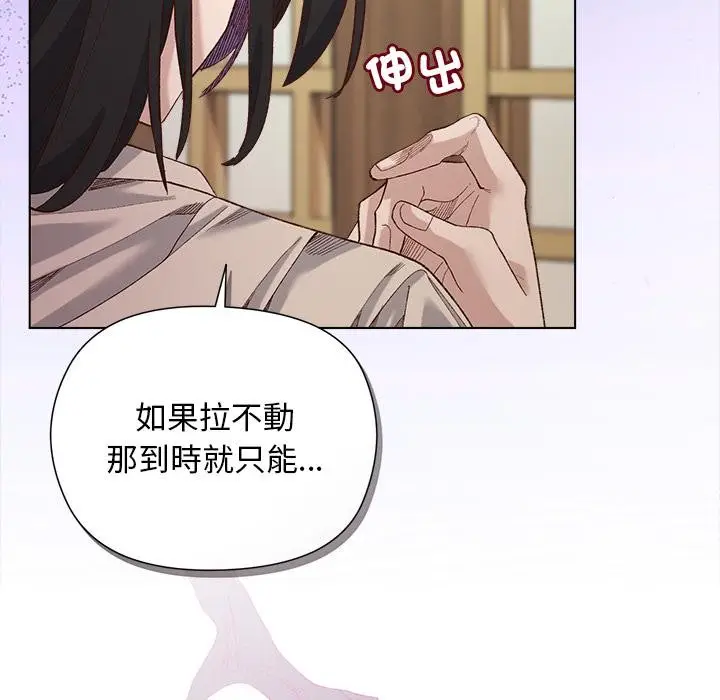 漫画《小姐由我来守护》第13话第148张图