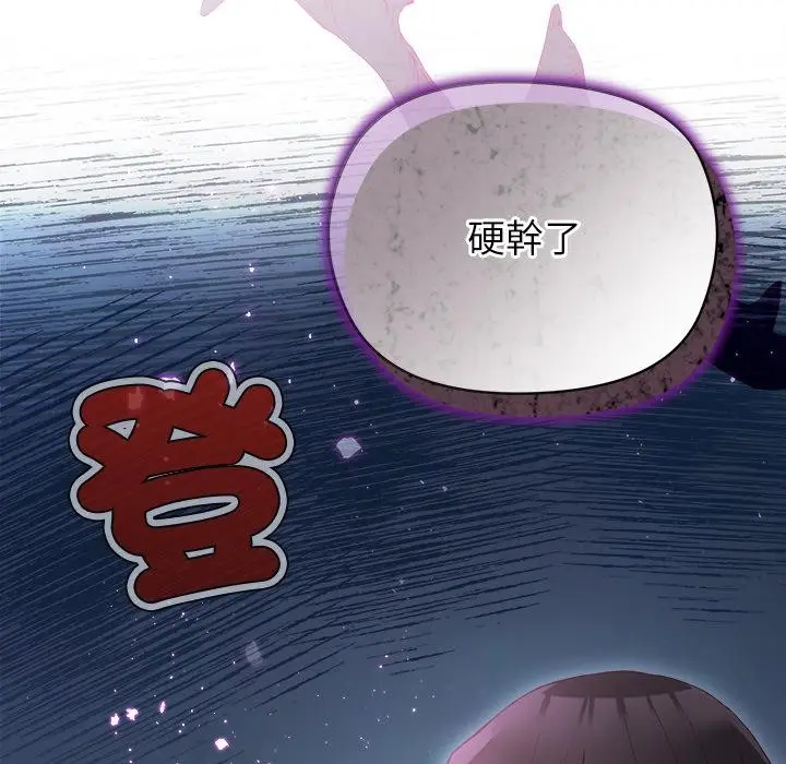 漫画《小姐由我来守护》第13话第149张图
