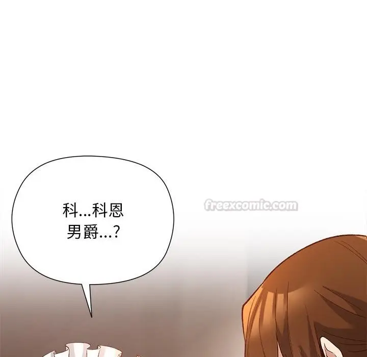 漫画《小姐由我来守护》第13话第15张图