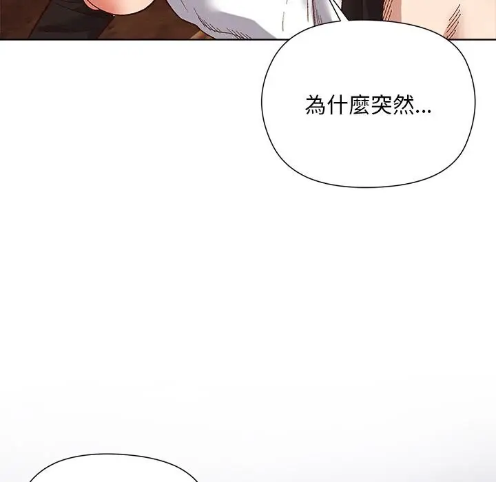 漫画《小姐由我来守护》第13话第17张图