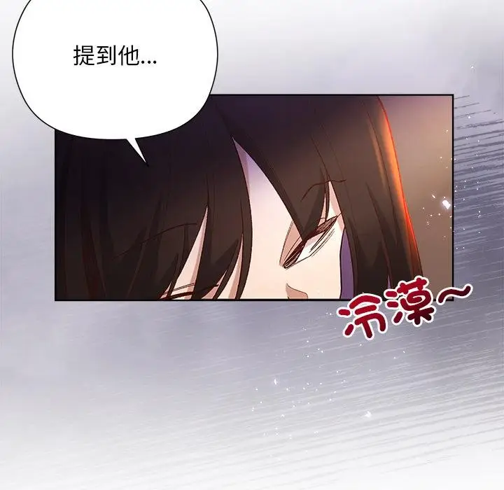 漫画《小姐由我来守护》第13话第18张图