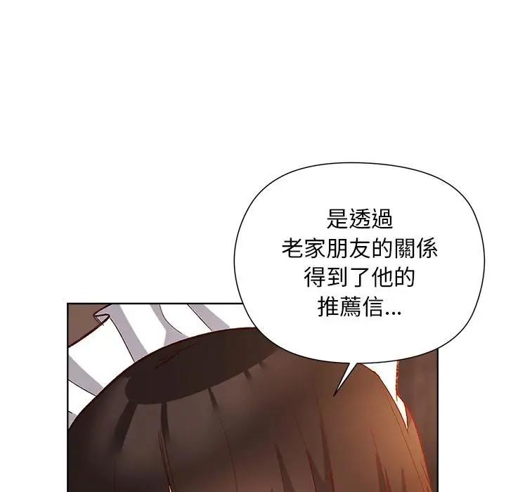 漫画《小姐由我来守护》第13话第24张图