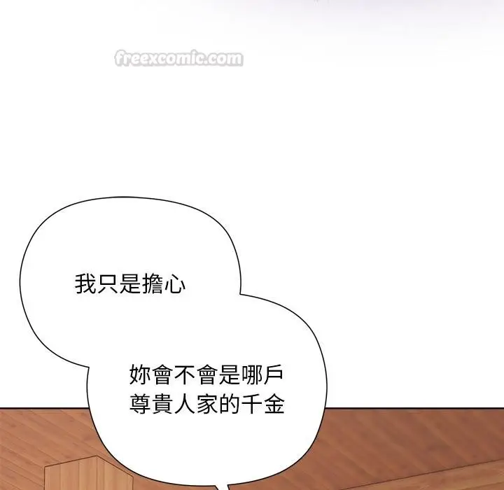 漫画《小姐由我来守护》第13话第30张图