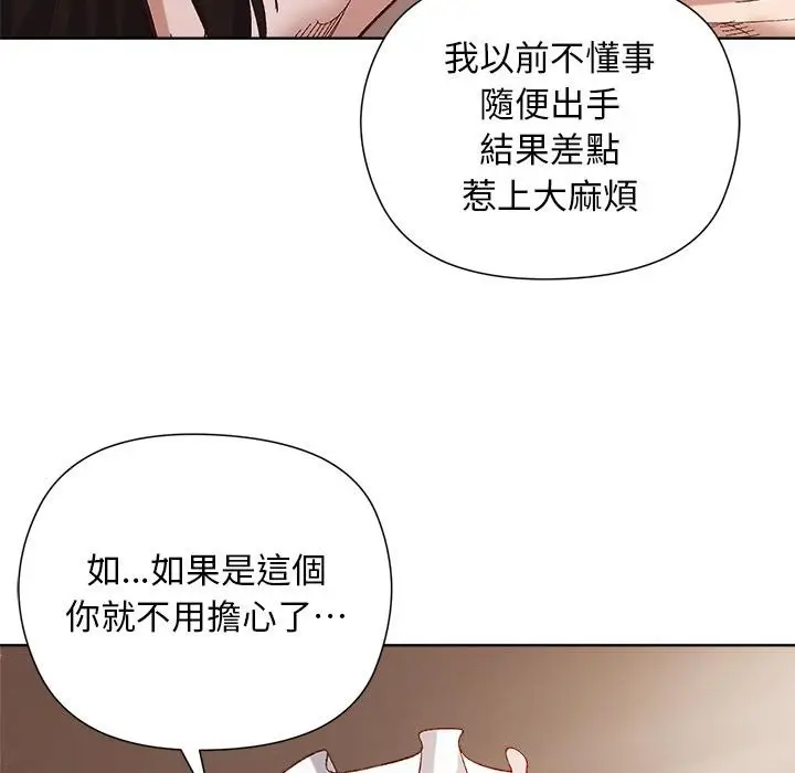 漫画《小姐由我来守护》第13话第32张图
