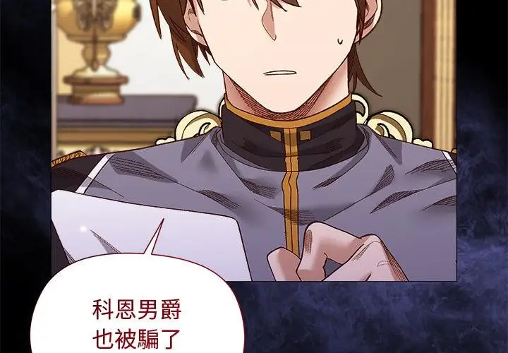 漫画《小姐由我来守护》第13话第4张图