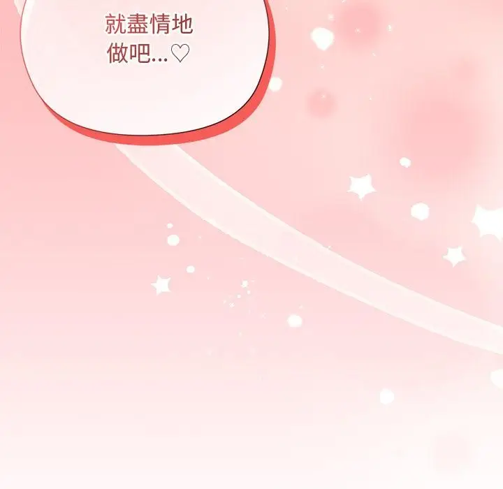 漫画《小姐由我来守护》第13话第40张图