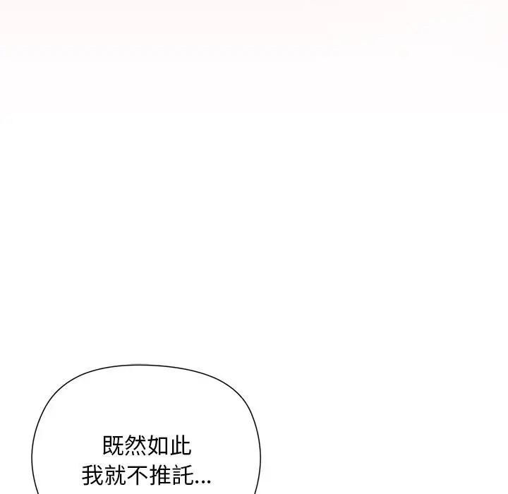 漫画《小姐由我来守护》第13话第41张图