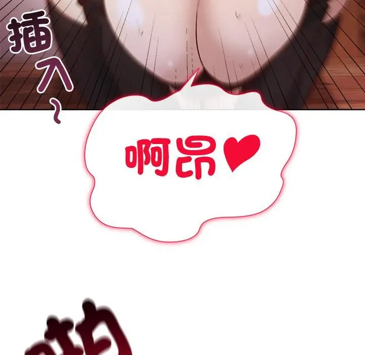 漫画《小姐由我来守护》第13话第46张图