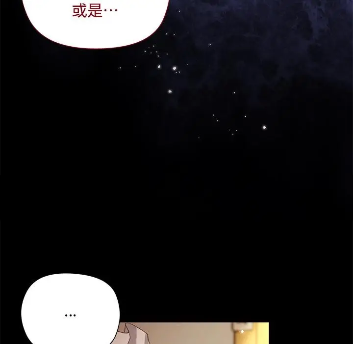 漫画《小姐由我来守护》第13话第5张图