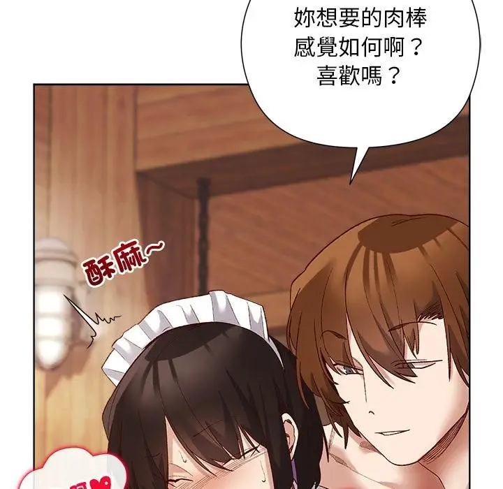 漫画《小姐由我来守护》第13话第55张图