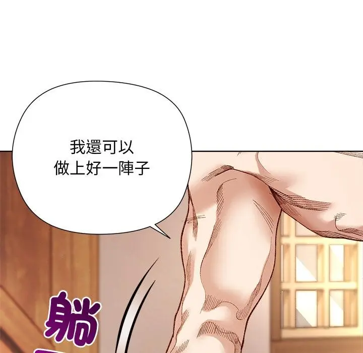 漫画《小姐由我来守护》第13话第59张图