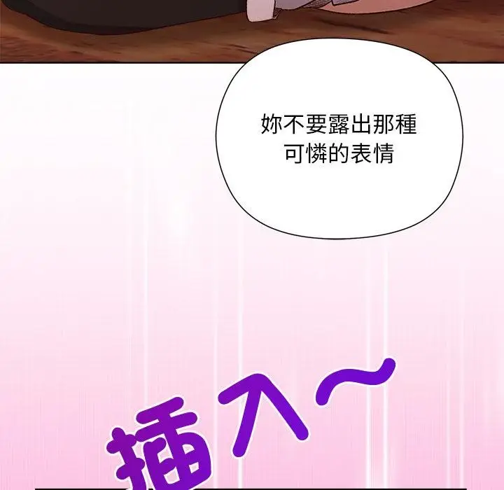 漫画《小姐由我来守护》第13话第61张图