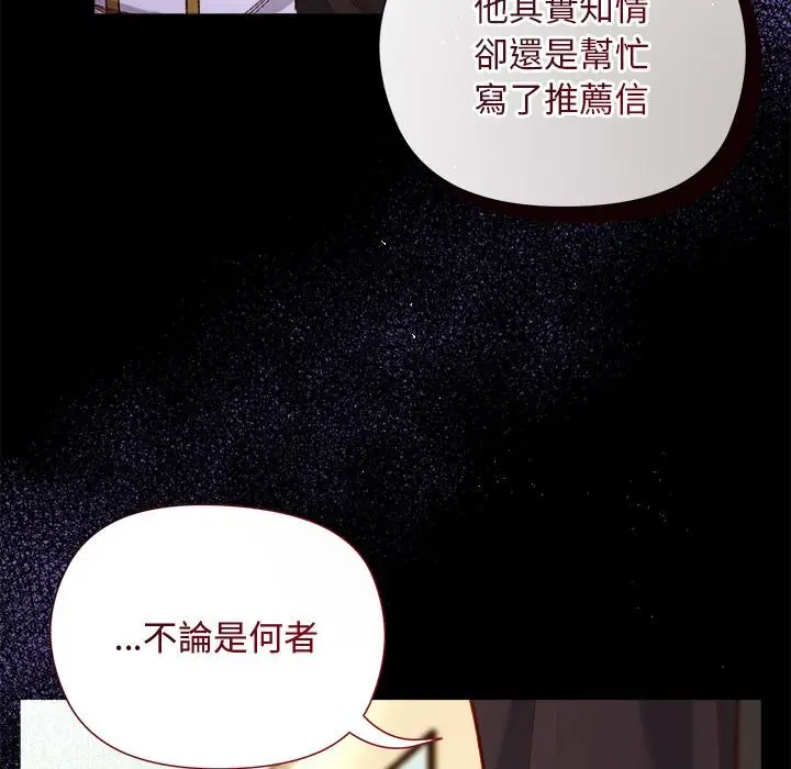 漫画《小姐由我来守护》第13话第7张图