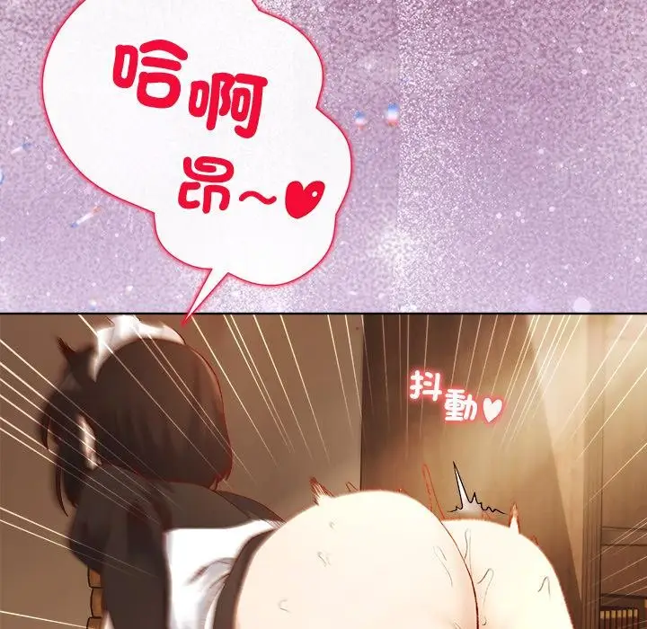 漫画《小姐由我来守护》第13话第71张图