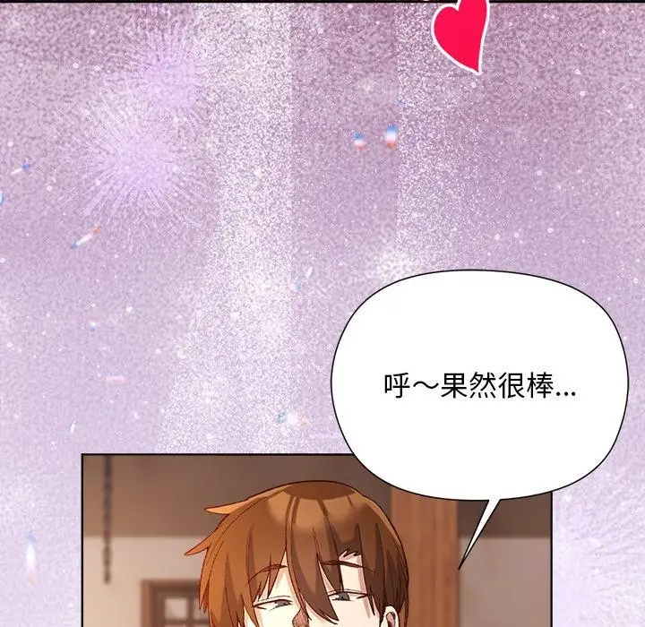 漫画《小姐由我来守护》第13话第73张图