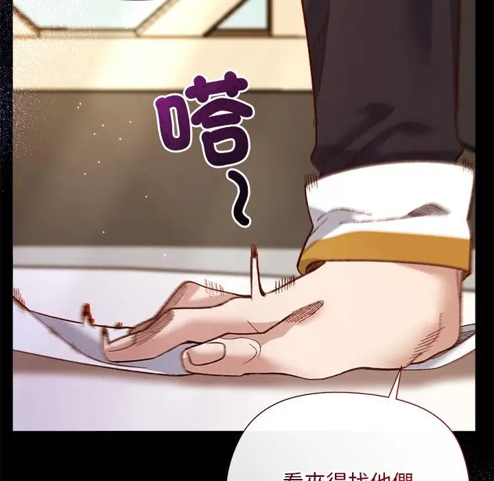 漫画《小姐由我来守护》第13话第8张图
