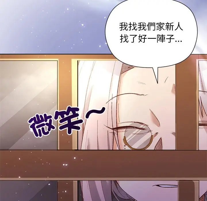 漫画《小姐由我来守护》第13话第81张图