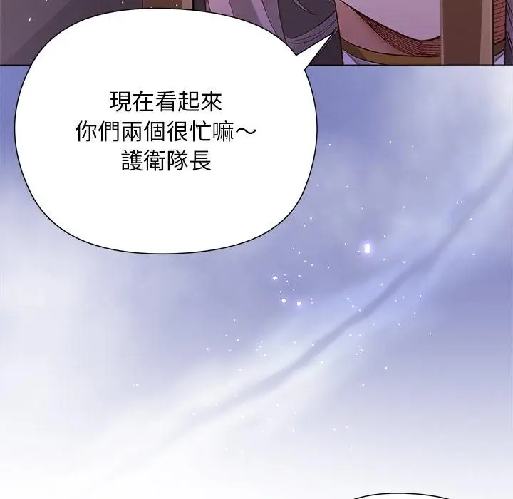 漫画《小姐由我来守护》第13话第82张图