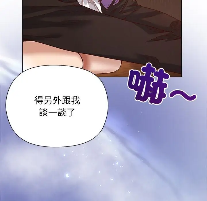 漫画《小姐由我来守护》第13话第84张图
