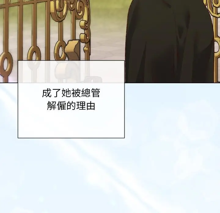 漫画《小姐由我来守护》第13话第88张图