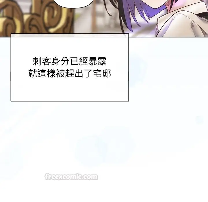 漫画《小姐由我来守护》第13话第90张图