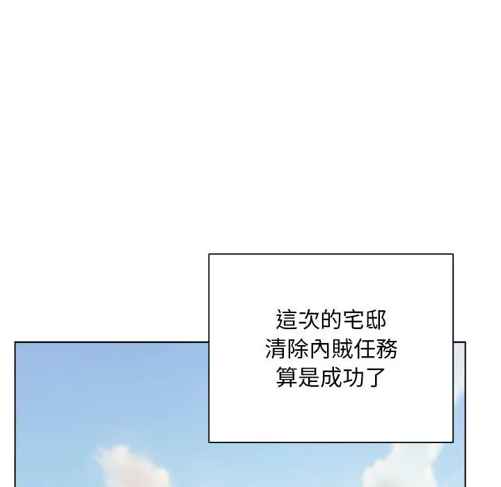 漫画《小姐由我来守护》第13话第91张图