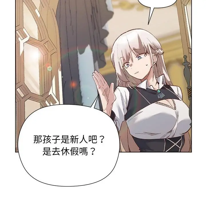 漫画《小姐由我来守护》第13话第94张图