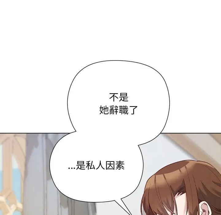 漫画《小姐由我来守护》第13话第95张图