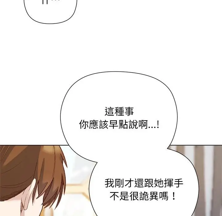 漫画《小姐由我来守护》第13话第97张图