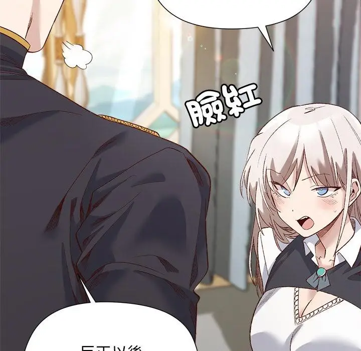 漫画《小姐由我来守护》第13话第98张图