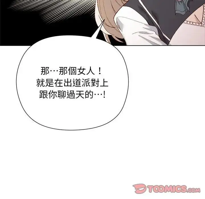 漫画《小姐由我来守护》第14话第102张图