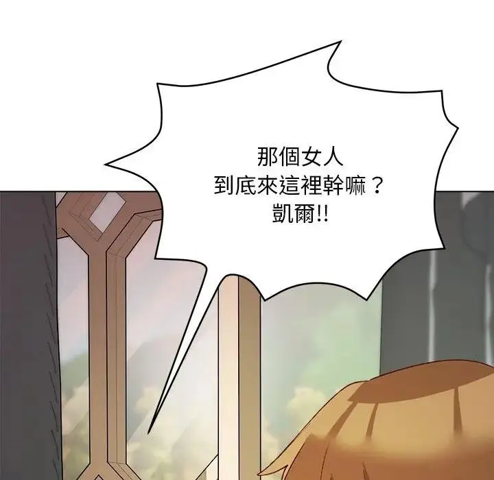 漫画《小姐由我来守护》第14话第103张图