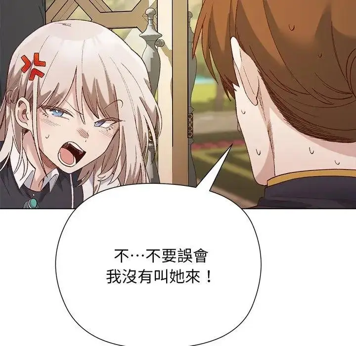 漫画《小姐由我来守护》第14话第104张图