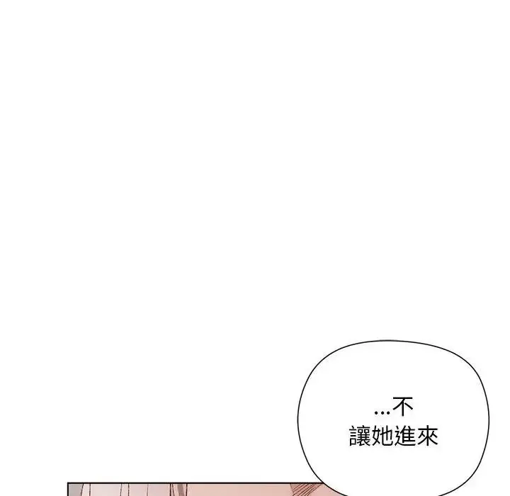 漫画《小姐由我来守护》第14话第108张图