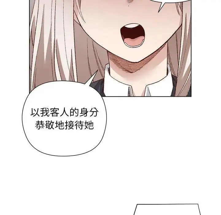 漫画《小姐由我来守护》第14话第109张图