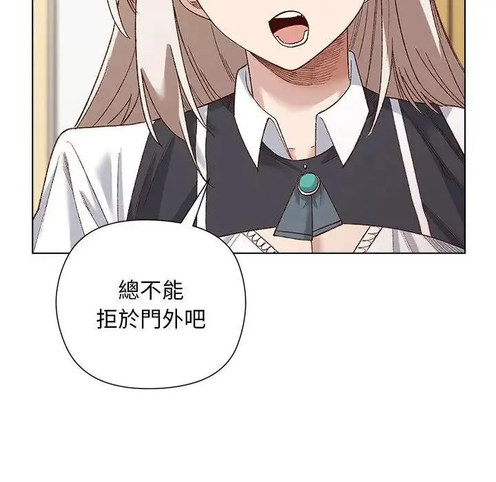 漫画《小姐由我来守护》第14话第115张图