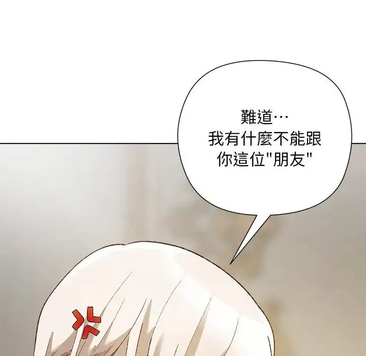 漫画《小姐由我来守护》第14话第116张图