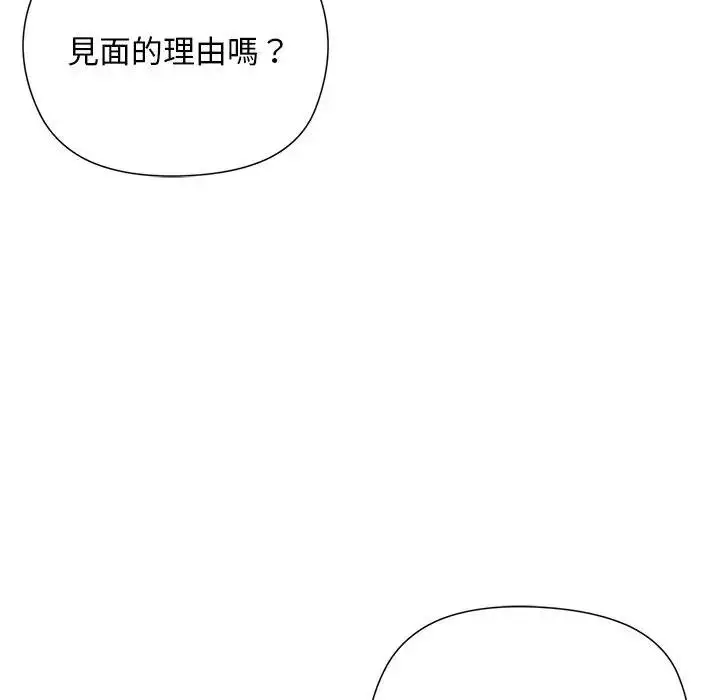 漫画《小姐由我来守护》第14话第118张图
