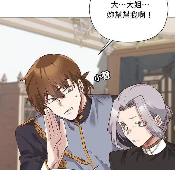 漫画《小姐由我来守护》第14话第119张图