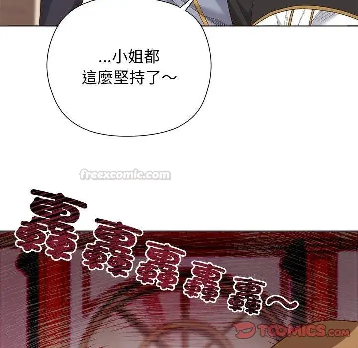 漫画《小姐由我来守护》第14话第120张图