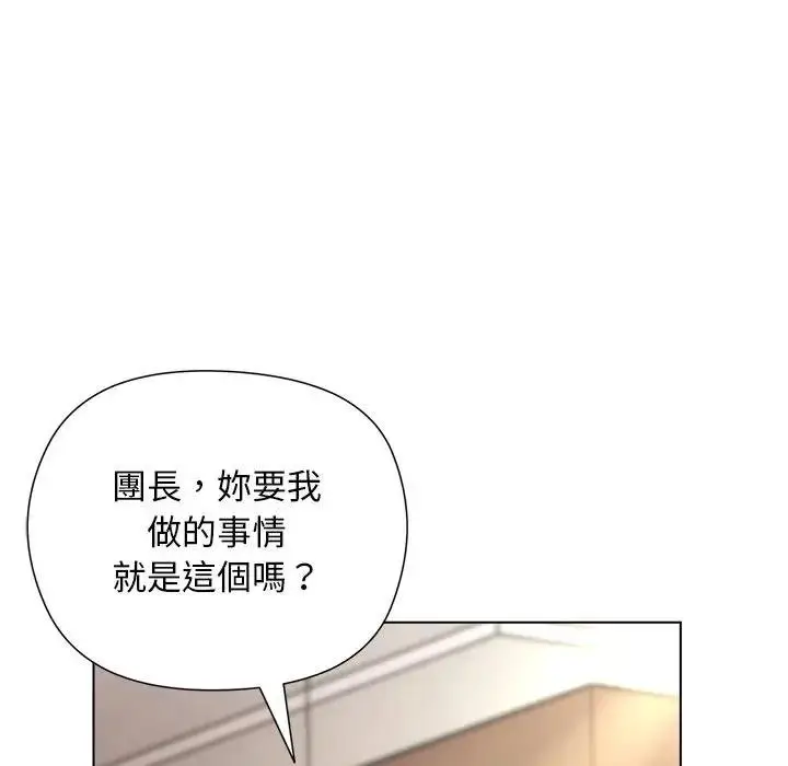 漫画《小姐由我来守护》第14话第123张图